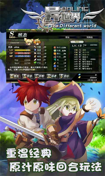 异世界OL截图1