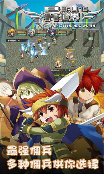 异世界OL截图4