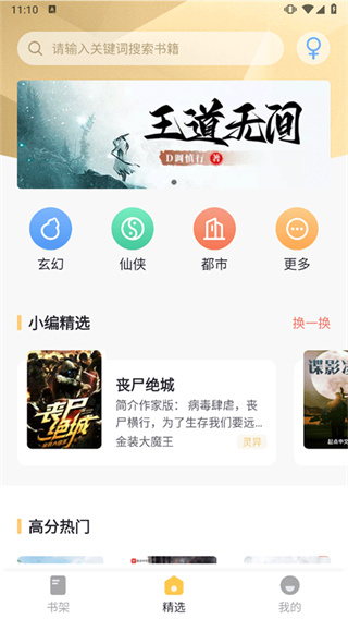 几何阅读小说截图1