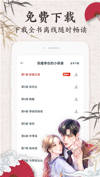 红豆免费阅读小说截图2