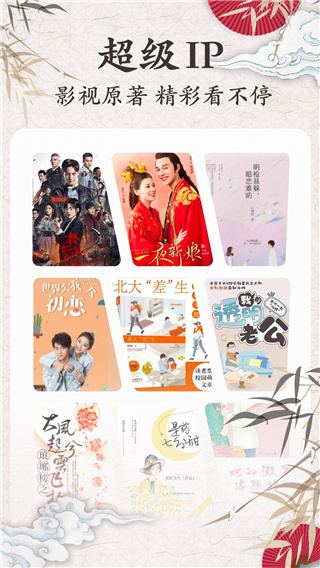 红豆免费阅读小说截图3