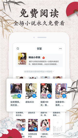 红豆免费阅读小说截图4