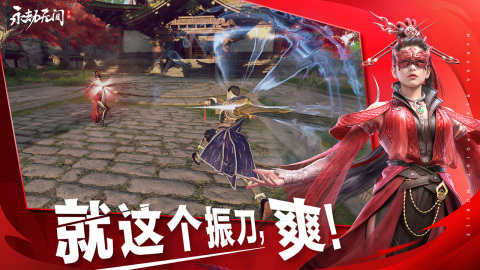 永劫无间手游云游戏截图3