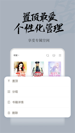 红豆小说截图3