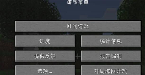 我的世界网易版