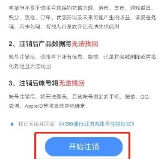 4399游戏盒安装包v6.2.5.29