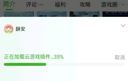 4399游戏盒免费下载手机版