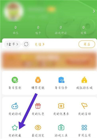 4399游戏盒下载手机版免费版