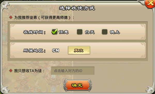 逐鹿三国之君临天下官服