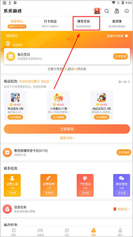 乐乐游戏免费安装2024