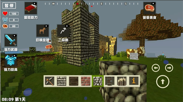 像素沙盒自由创造截图1