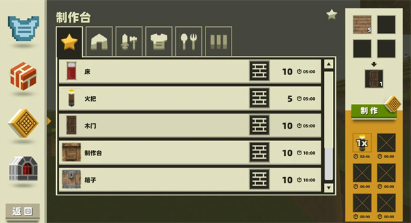 像素沙盒自由创造截图3