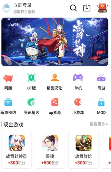 乐乐游戏免费安装旧版截图2
