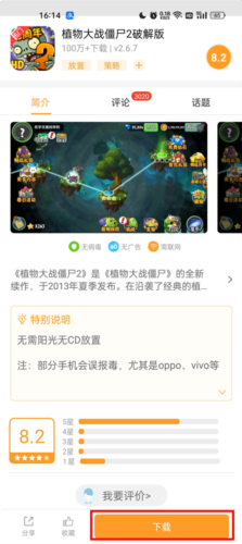 乐乐游戏免费安装旧版