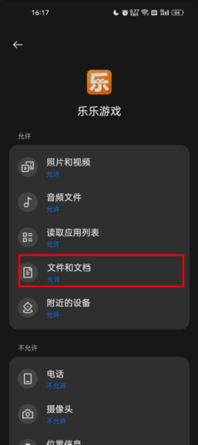乐乐游戏免费安装旧版