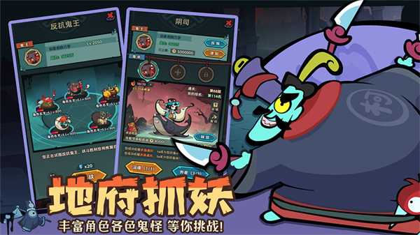 我是猎妖师截图2