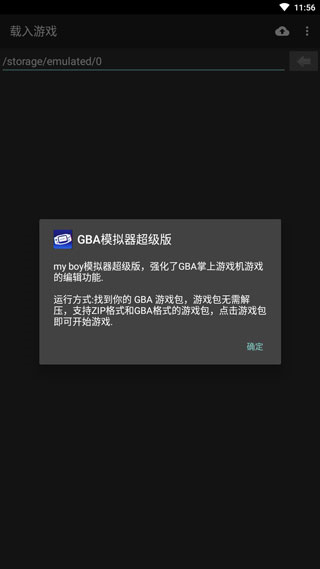 gba模拟器ios中文版下载