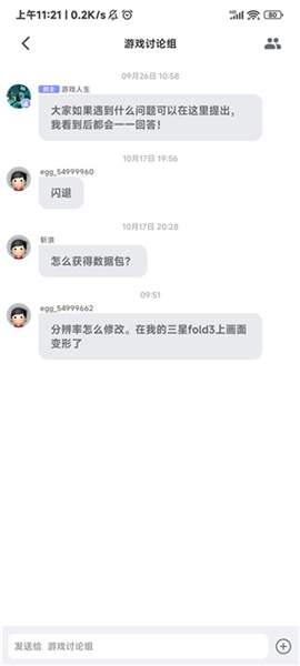 蛋蛋switch模拟器