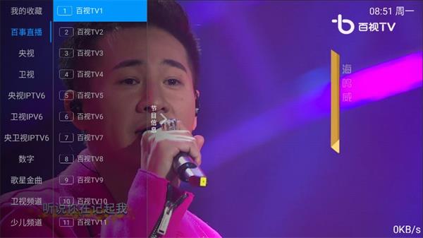 云顶电视直播截图1