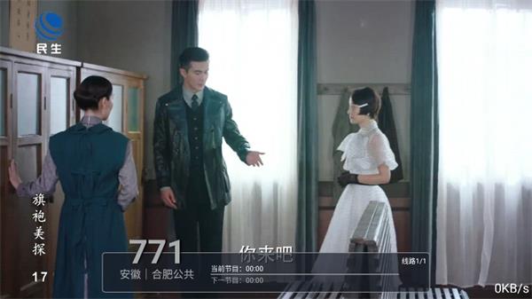 云顶电视直播截图3