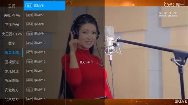 云顶电视直播截图2