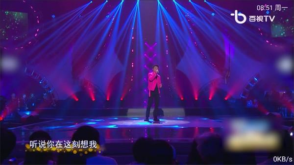 云顶电视直播截图4