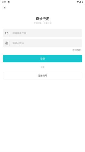 奇妙应用app下载v1.0.7安卓最新版本