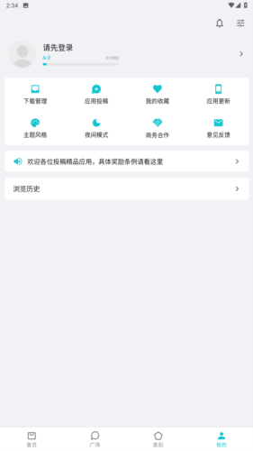奇妙应用app下载v1.0.7安卓最新版本