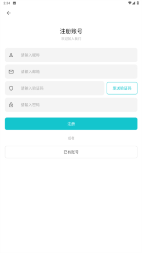 奇妙应用app下载v1.0.7安卓最新版本