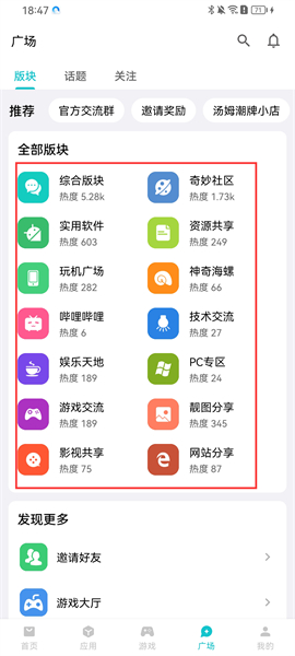 奇妙应用app下载v1.0.7安卓最新版本