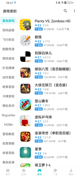 奇妙应用app下载v1.0.7安卓最新版本