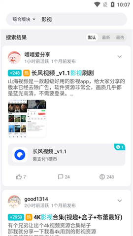 奇妙应用网页版