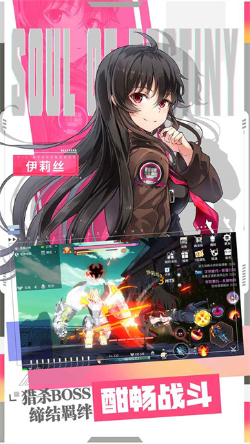 零界之痕截图2