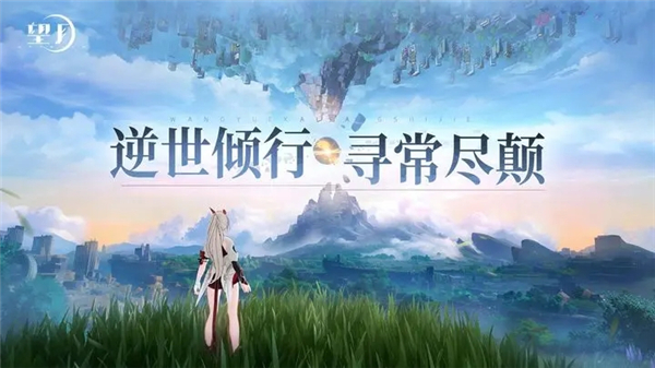 望月手游公测版截图0