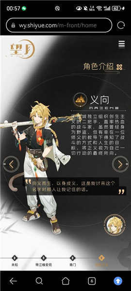 望月手游公测版