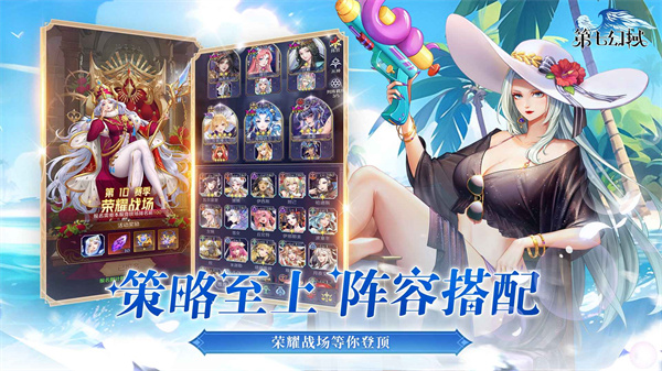 第七幻域截图2