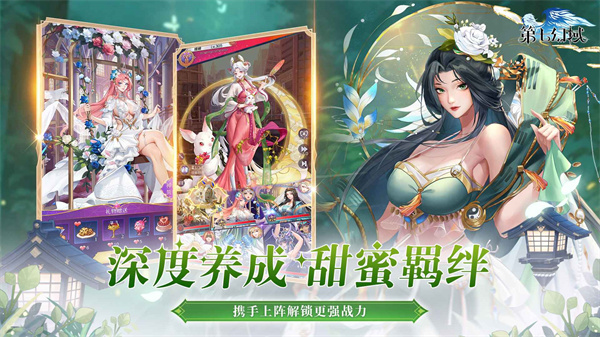 第七幻域截图1