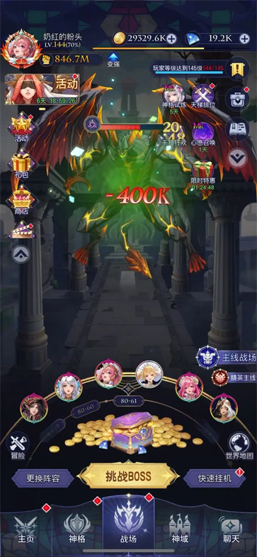 第七幻域