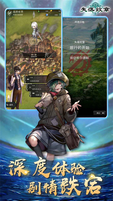 失落纹章截图3