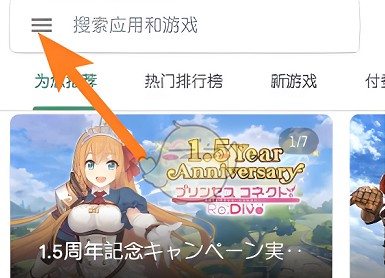 google play服务