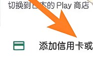 google play服务