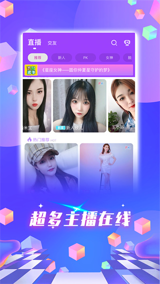 齐齐直播截图1