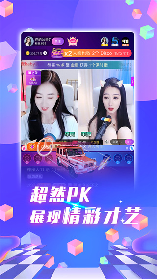齐齐直播截图3