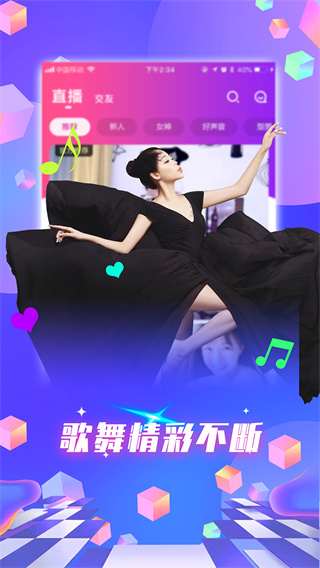齐齐直播截图2