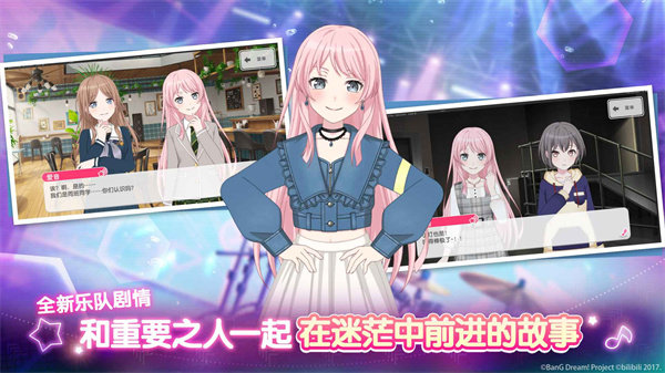 梦想协奏曲截图3