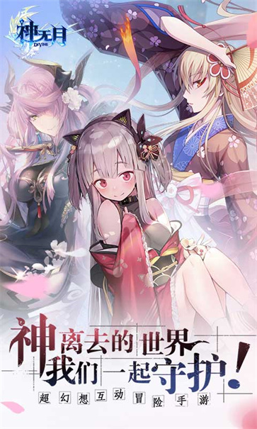 神无月截图1