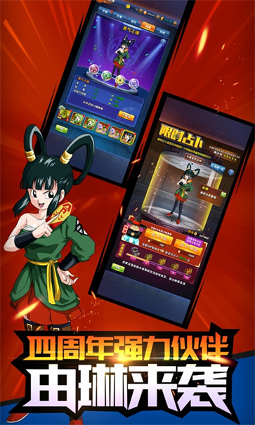 龙珠激斗截图2