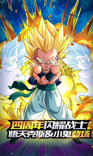龙珠激斗截图1