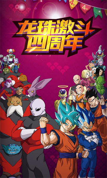 龙珠激斗截图4