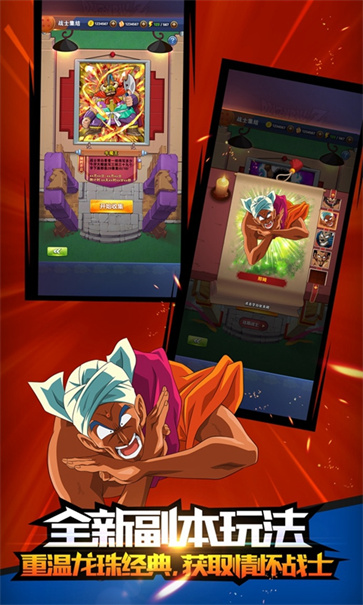 龙珠激斗截图3